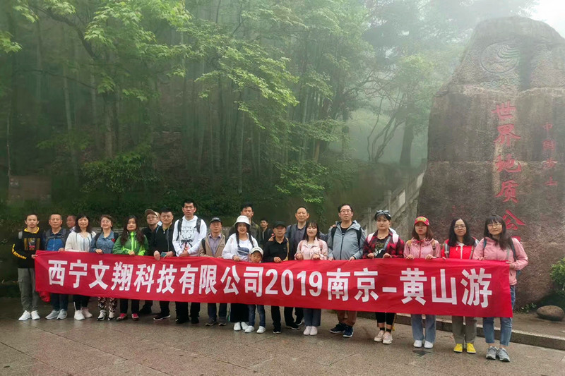2019年南京黄山游(图1)