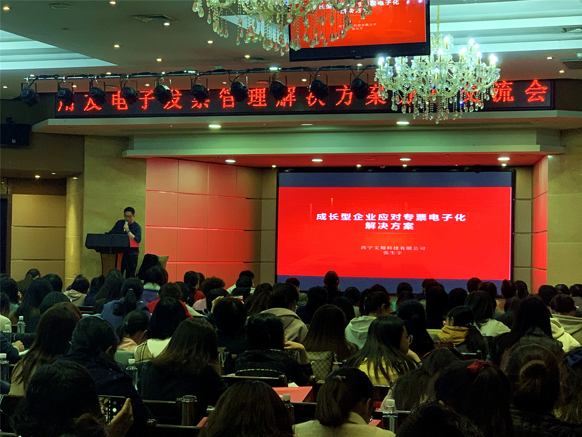 用友电子发票管理解决方案分享交流会(图6)